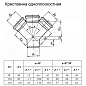 Крестовина 1-плоскостная серая PP-H RTP (РосТурПласт)