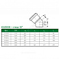 Отвод зелёный PP-MD KG2000 KG2000B Ostendorf